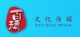 北京百穗文化傳媒 深耕京城，賦能文化產業新生態
