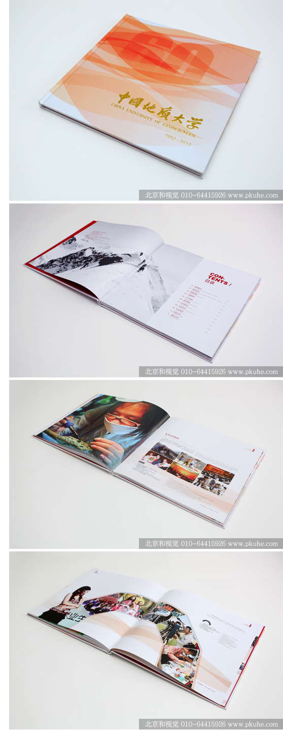 中國(guó)地質(zhì)大學(xué)60周年校慶畫(huà)冊(cè)設(shè)計(jì) 文化傳承與視覺(jué)創(chuàng)新的完美融合