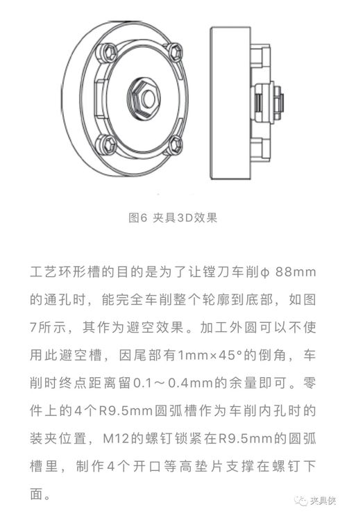 薄壁模具零件特殊夾具的設(shè)計(jì)與優(yōu)化